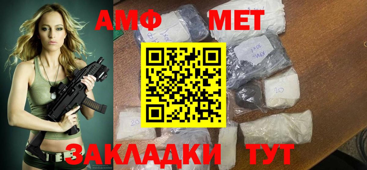 Медногорск  Амфетамин 97%  Амфетамин  АМФЕТАМИН  Вход с VPN 