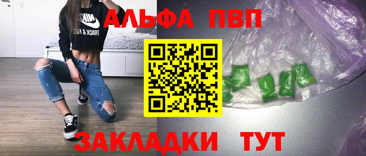 Alpha-PVP  A PVP СК  Медногорск  Вход с VPN  Альфа ПВП СК КРИС  Альфа ПВП СК КРИС 