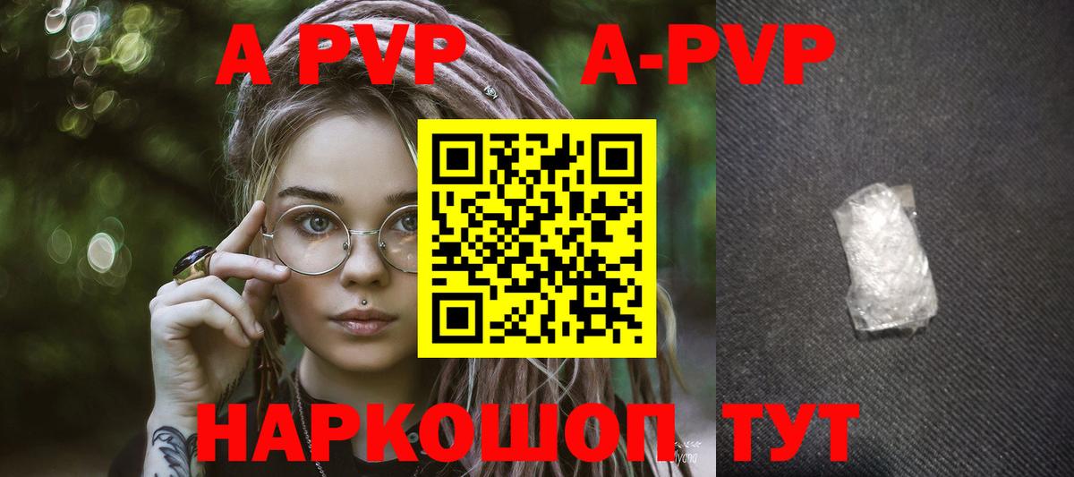 Альфа ПВП Соль Медногорск