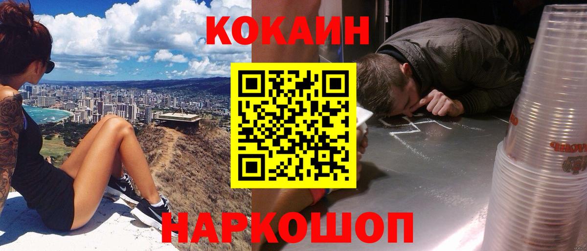 КОКАИН Fish Scale Медногорск