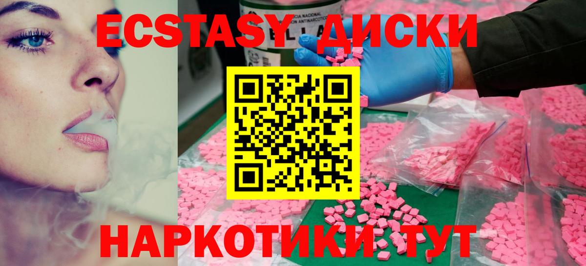 блэк спрут рабочий сайт  Вход с VPN  Медногорск  ЭКСТАЗИ 300 mg  наркота 