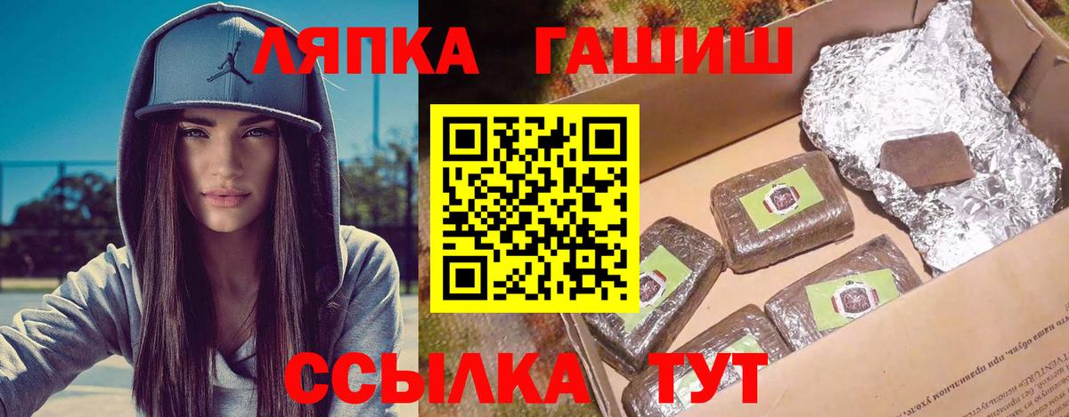 ГАШ VHQ  ГАШ Premium  Вход с VPN  Медногорск 