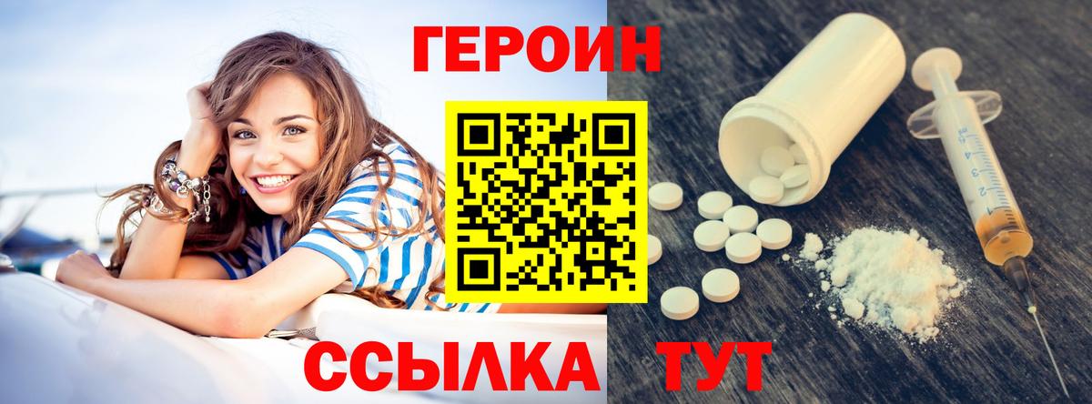 ГЕРОИН  ГЕРОИН афганец  Вход с VPN  Медногорск 