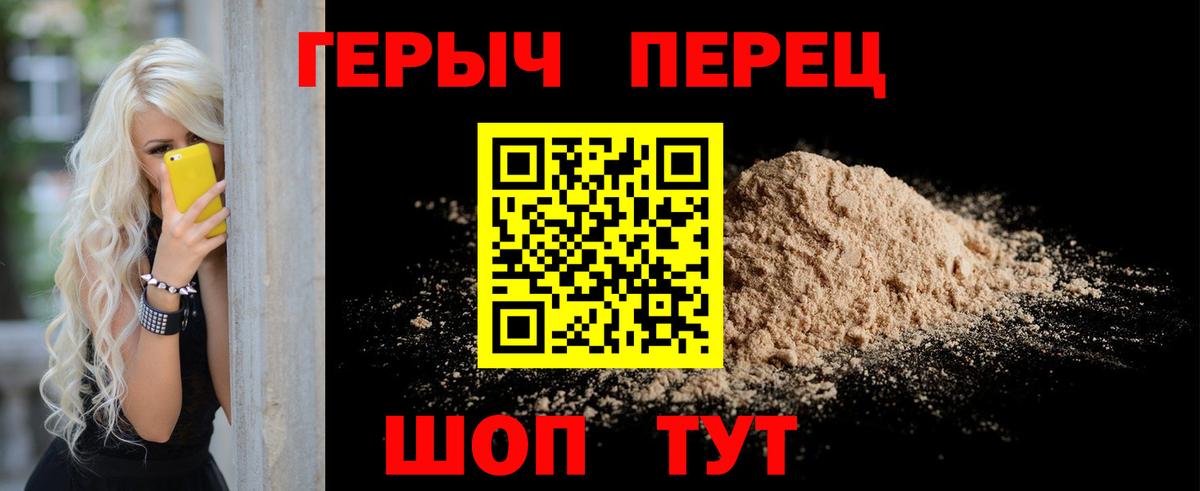 ГЕРОИН герыч Медногорск