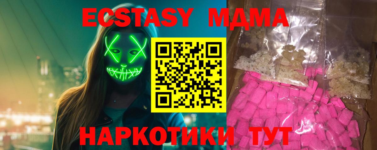 Медногорск  MDMA кристаллы  Вход с VPN 