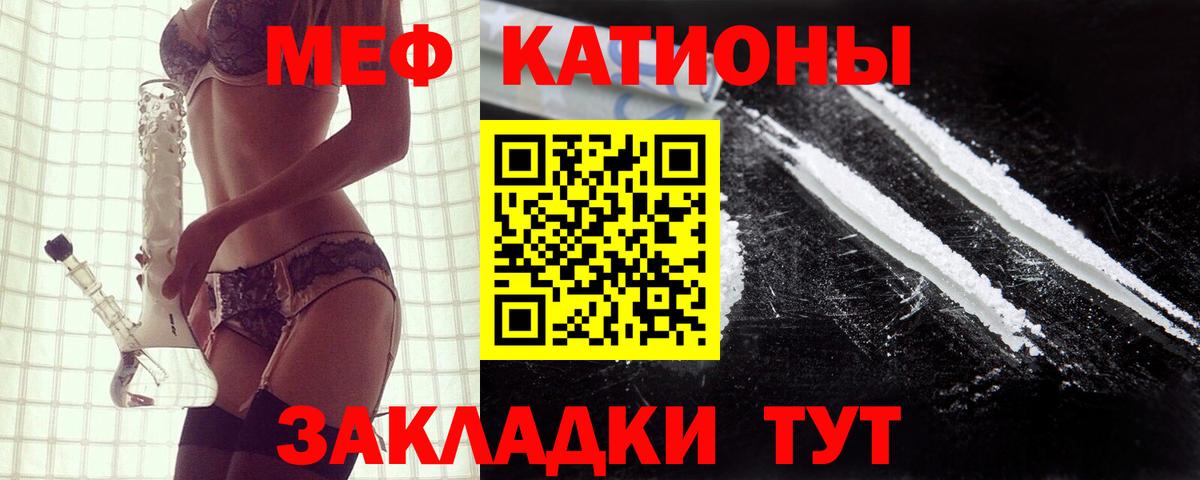 Меф  Медногорск