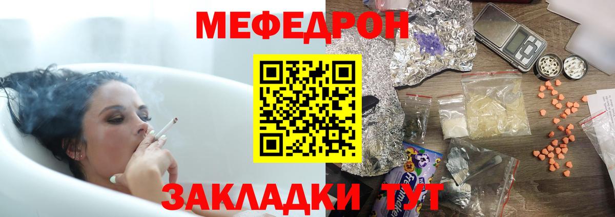 МЕФ 4 MMC  МЕФ  Вход с VPN  Медногорск  Меф  Меф VHQ 