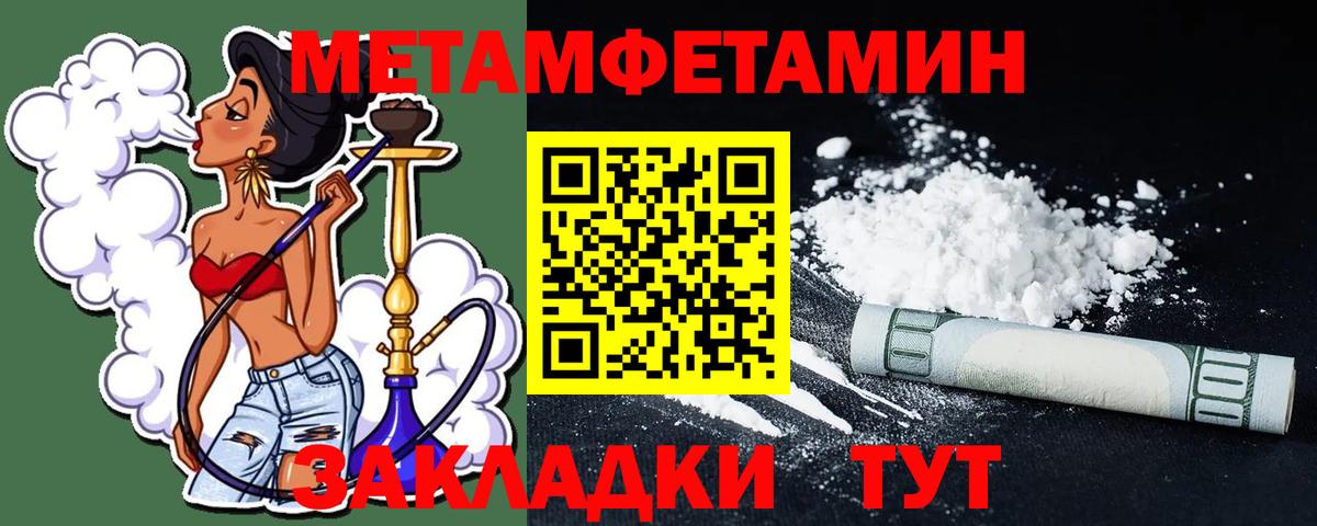 Первитин кристалл Медногорск