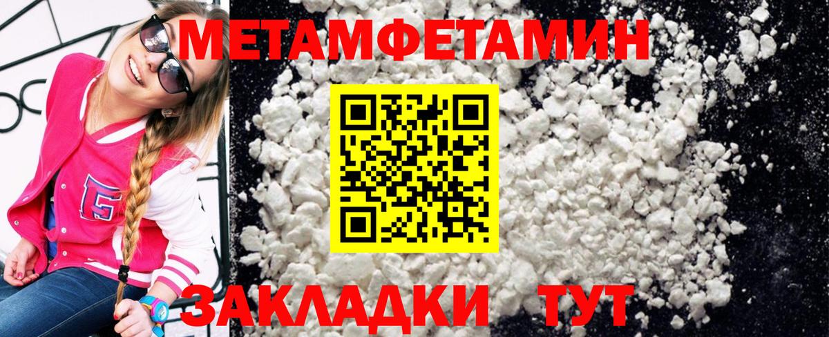 Медногорск  Метамфетамин витя  Вход с VPN 