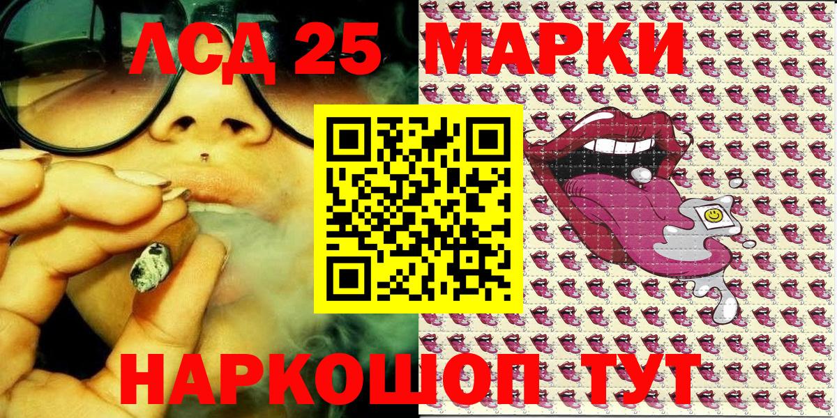 Марки 25I-NBOMe  Наркотические марки 1,5мг  Наркотические марки 1,5мг  Вход с VPN  Медногорск 