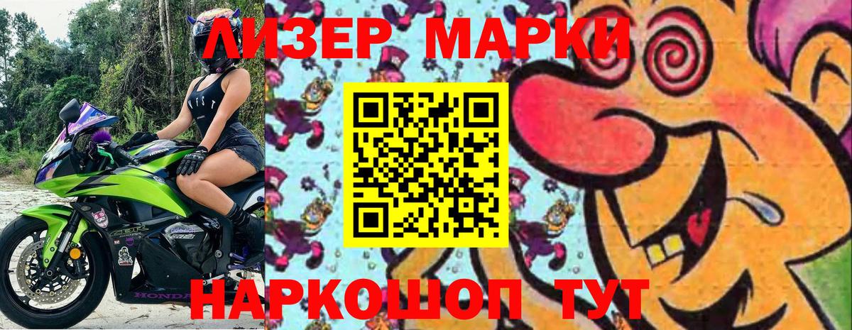 Марки NBOMe 1500мкг Медногорск