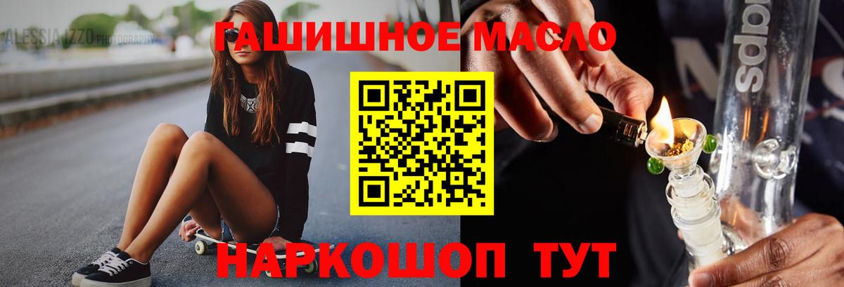 Дистиллят ТГК жижа  ТГК Wax  Медногорск  Вход с VPN 
