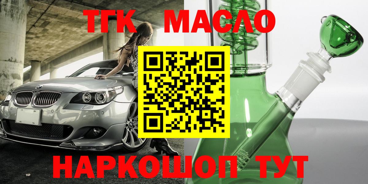ТГК Wax Медногорск